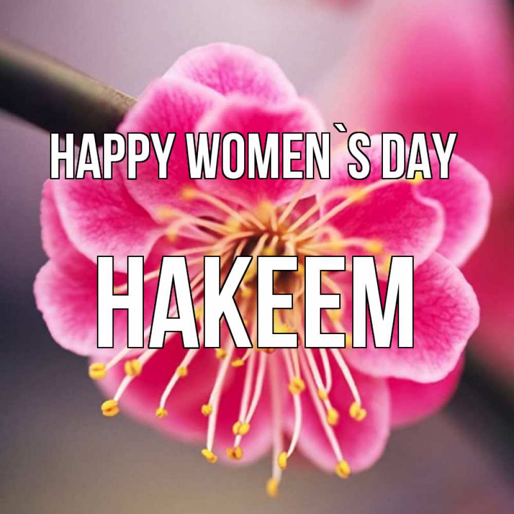 Greetings card с именем, Hakeem happy women`s day цветы Greetings with text for free download 